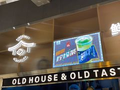 门面-老房老舍重庆火锅(假日城市店)