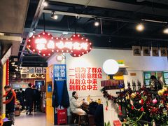 -楠火锅(龙阳广场店)