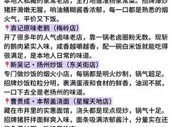 -陈记菜馆·非遗淮扬菜(东关街教场店)