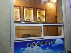 -老驴头(红二师店)