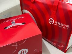 -海底捞火锅(旭辉MALL店)