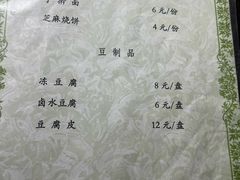 -来顺成饭庄