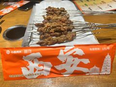 -小杨烤肉·陕西烧烤·陕西地方菜(东新街【永兴坊】店)