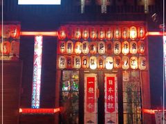 门面-匠糊·日本料理(美岸广场店)