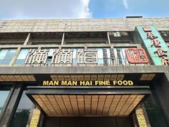 -满满海佛跳墙(千禧店)