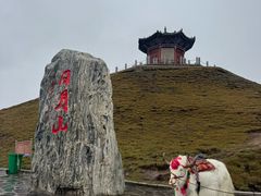 -日月山景区