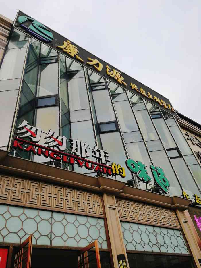 匆匆那年的味道·客必牛(康力源店)-"位置在英华街附近.门脸挺大.