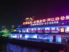 -重庆两江夜游-金碧系列