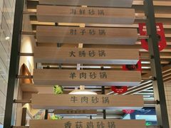 -洪兴砂锅·融合砂锅菜(三站店)