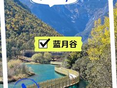 -玉龙雪山蓝月谷