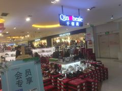 -优品汇生活广场