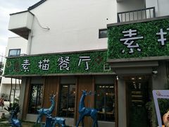 -外婆船宴餐厅·外婆喊你回家吃饭