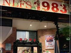 门面-NLFS1983咖啡花园餐厅(锦桂店)