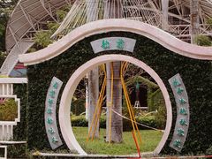 -广州文化公园