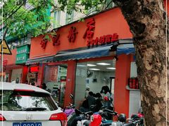 门面-舒记粉店(七星路店)