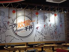 大堂-聚点串吧·北京烧烤(公益西桥店)