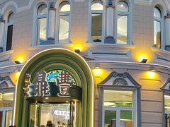 -老鼎丰(靖宇街总店)