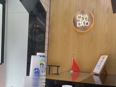 -茶百道(春晖路店)