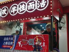 -冒椒火辣(奎星楼街店)