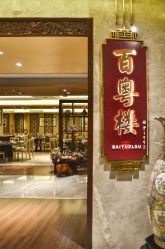 -广州中心皇冠假日酒店·宴会厅