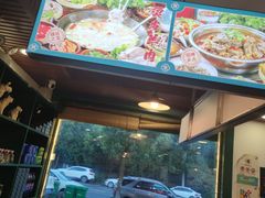 -草本味·市井羊肉馆(新开铺总店)