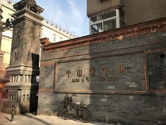 -上岗面茶