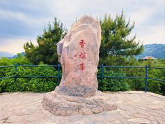 -香山公园