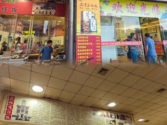-关氏饮食店