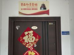 -麦森创意蛋糕(新模范马路地铁站店)