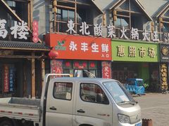 -呼兰河口湿地公园