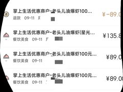 -老头儿油爆虾(星光一期店)