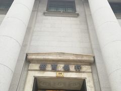 -招商银行(上海外滩支行)