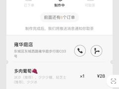 -喜茶(东莞雍华庭店)