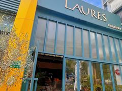 -Laures·月桂西班牙碳烤餐厅(十尚坊店)