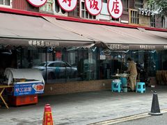 -明婷饭店(外曹家巷店)