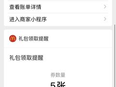 -麦当劳(莒县服务区店)