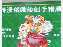 -猪腰一家·地道佛山菜(里水店)