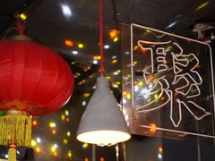 -RMK Shochu Bar(三诺店)