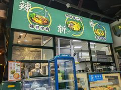 门面-阿金大白·上海菜馆(新天地店)