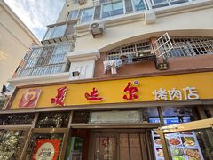-美达尔烧烤(银川东路店)