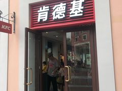 门面-肯德基(新佛罗伦萨店)