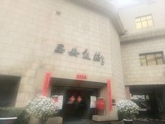 -西安饭庄·非遗陕菜(钟楼店)