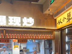 -李犟大爆鳝面·手工蟹黄包(湖滨西湖店)