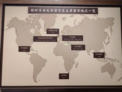 -中国船政文化博物馆