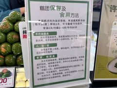 -许阿姨糕团店(南京总店)