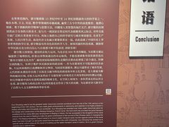 -郭守敬纪念馆