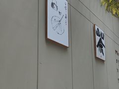 -了凡国风主题茶馆·咖啡(武侯祠锦里店)