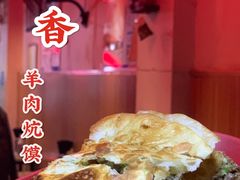 羊肉炕馍-十梨香