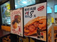 -吉品合酥脆烤饼(太平洋森活天地店)