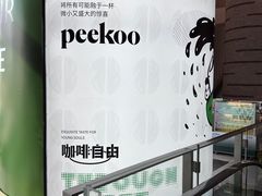 -peekoo coffee(尚嘉中心店)